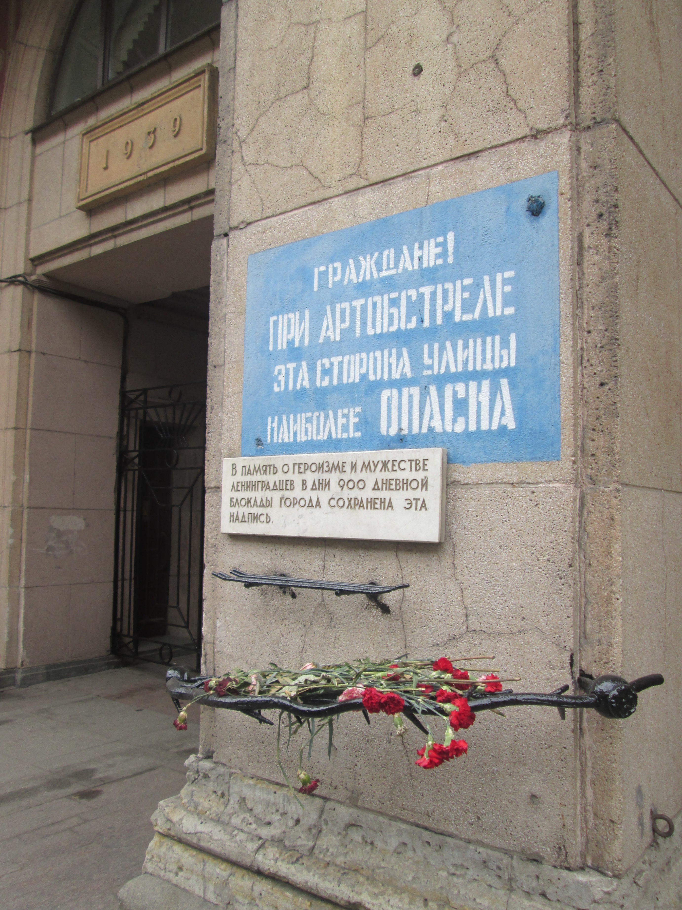 SiegePlaque